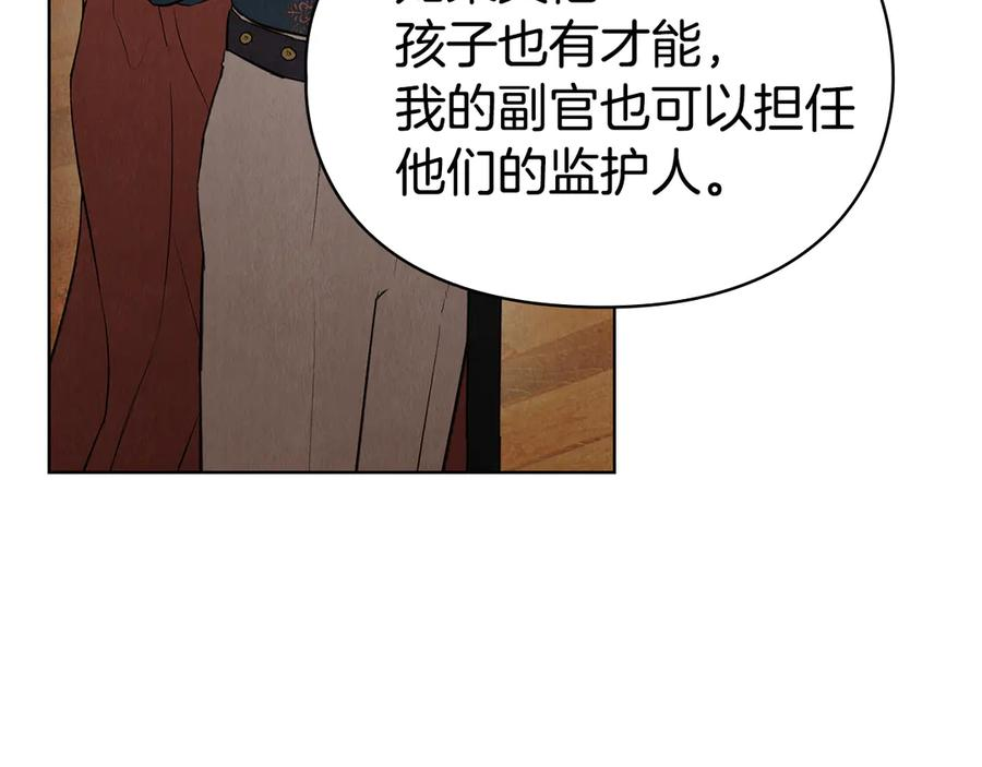 第24话 见习骑士 第176页