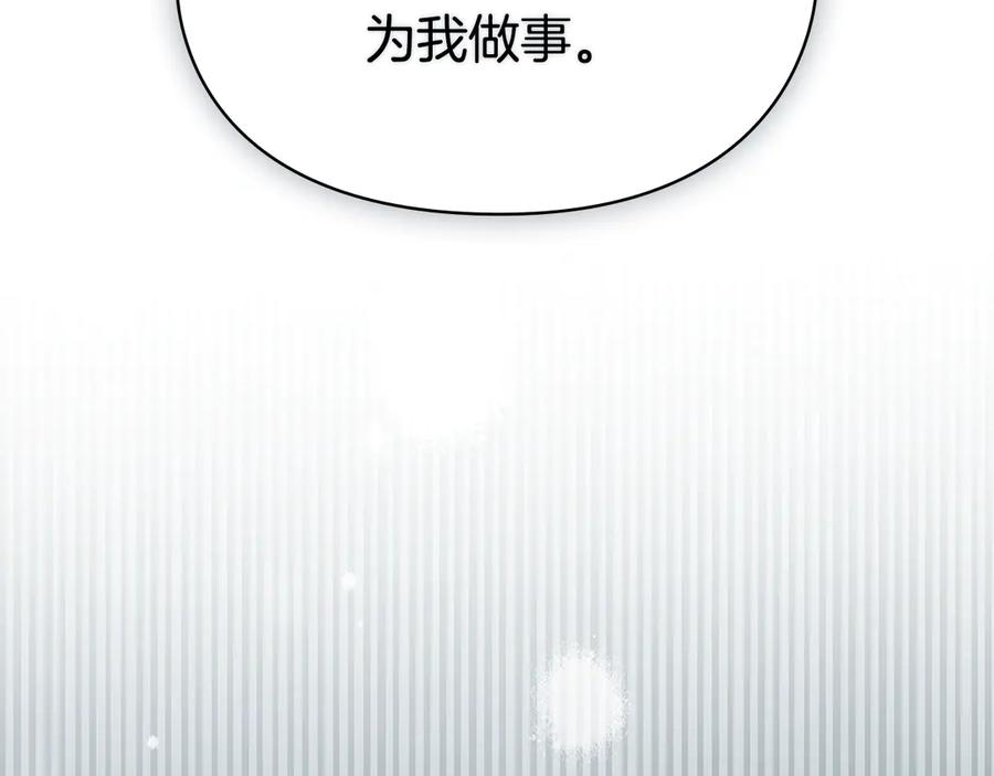 第24话 见习骑士 第178页