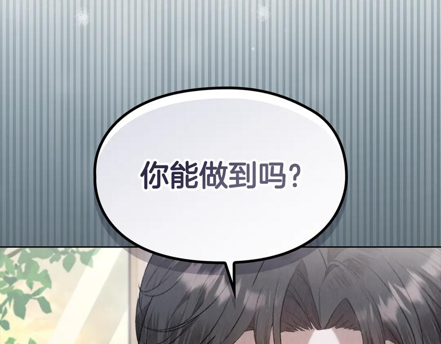第24话 见习骑士 第179页
