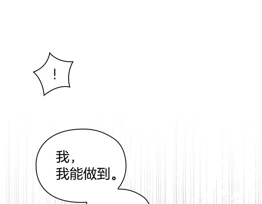 第24话 见习骑士 第182页