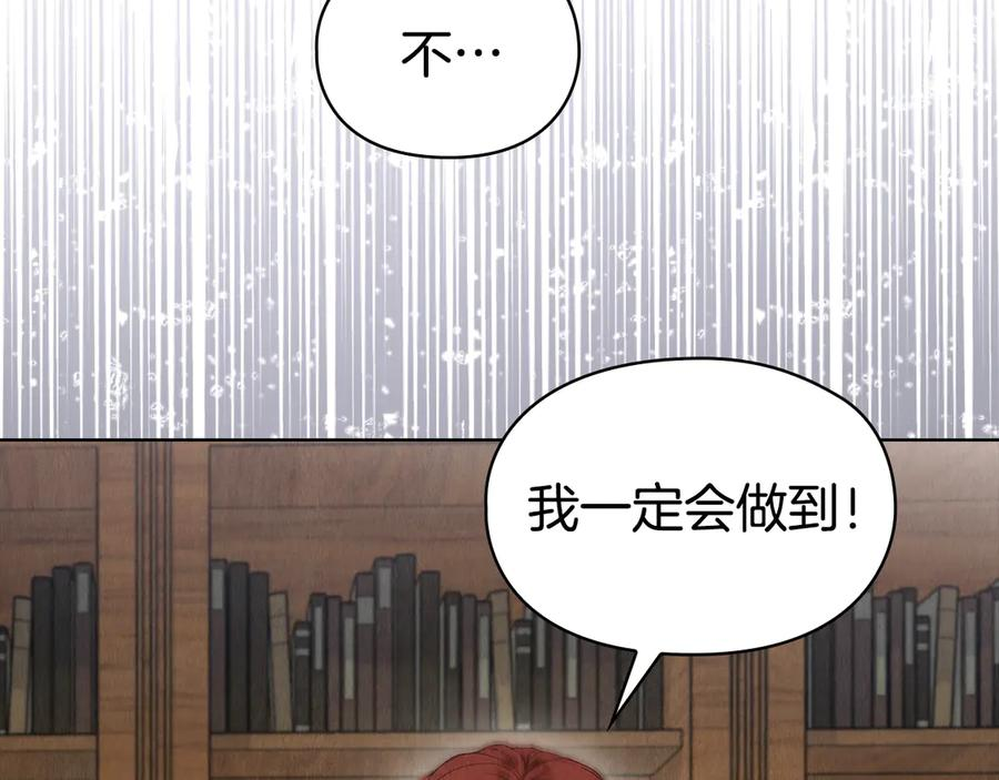 第24话 见习骑士 第183页