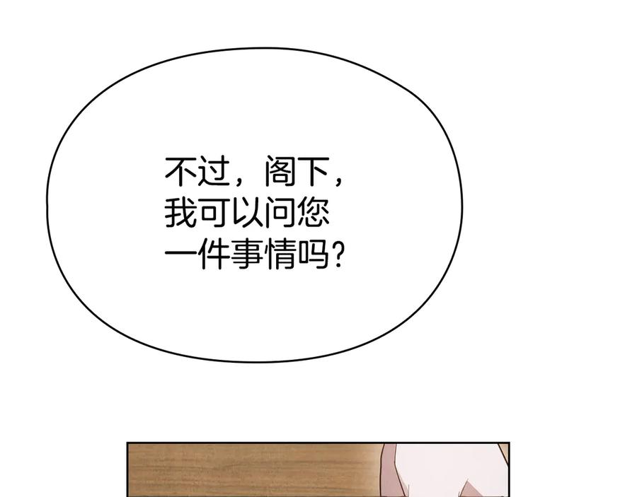 第24话 见习骑士 第186页