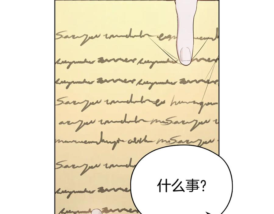 第24话 见习骑士 第187页