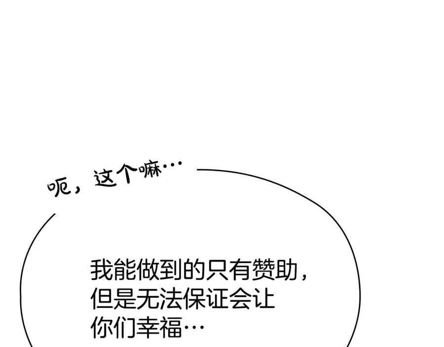 第24话 见习骑士 第192页