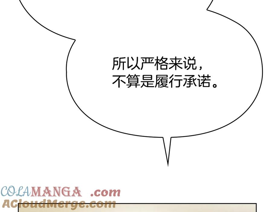 第24话 见习骑士 第193页