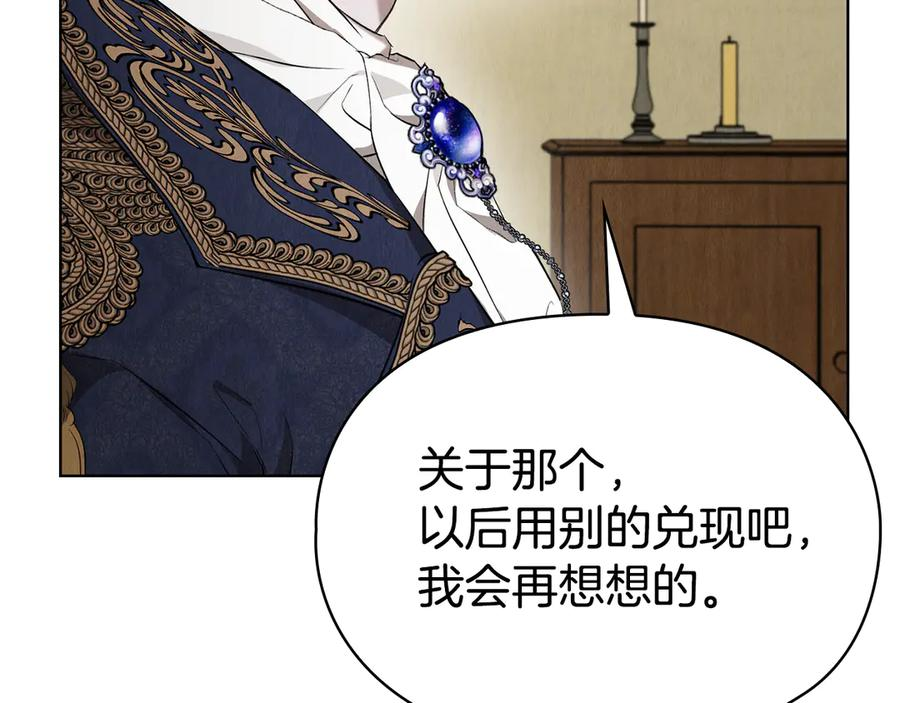 第24话 见习骑士 第195页