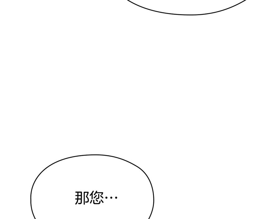 第24话 见习骑士 第196页