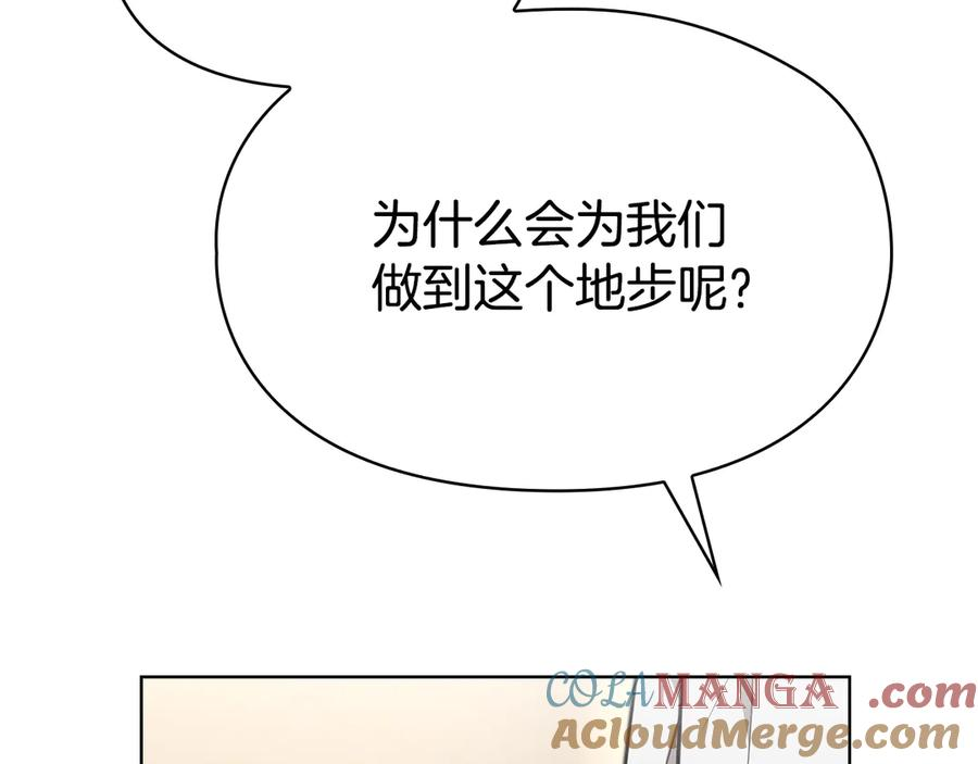 第24话 见习骑士 第197页