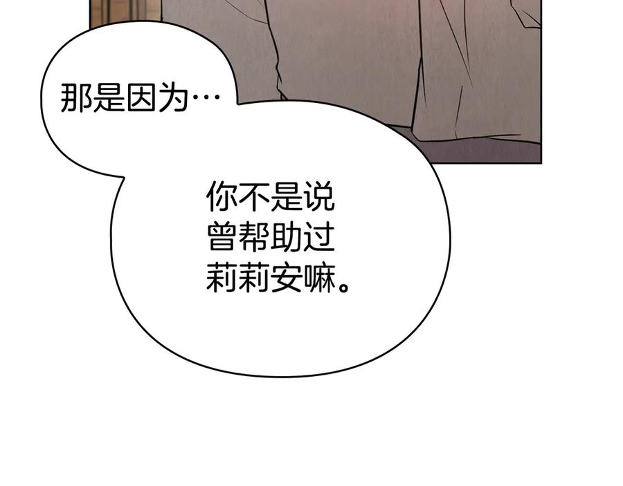 第24话 见习骑士 第199页