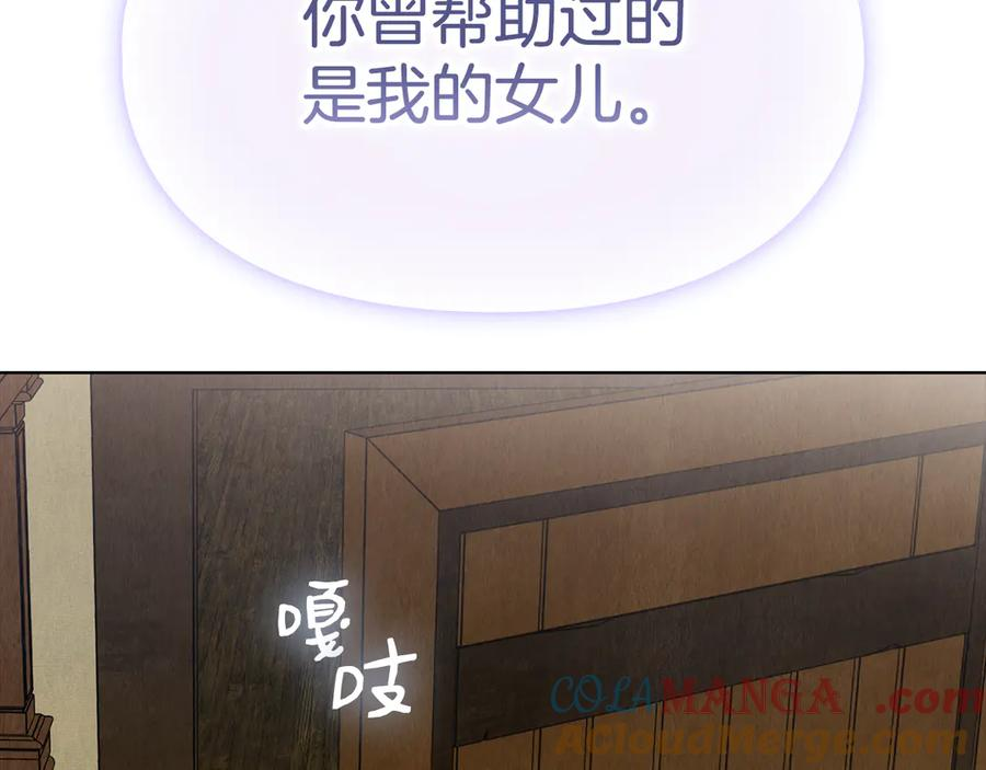 第24话 见习骑士 第201页