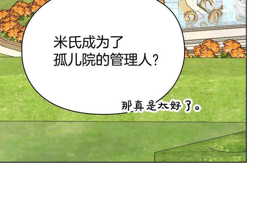 第24话 见习骑士 第215页