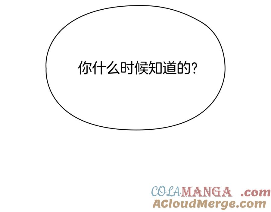第24话 见习骑士 第221页