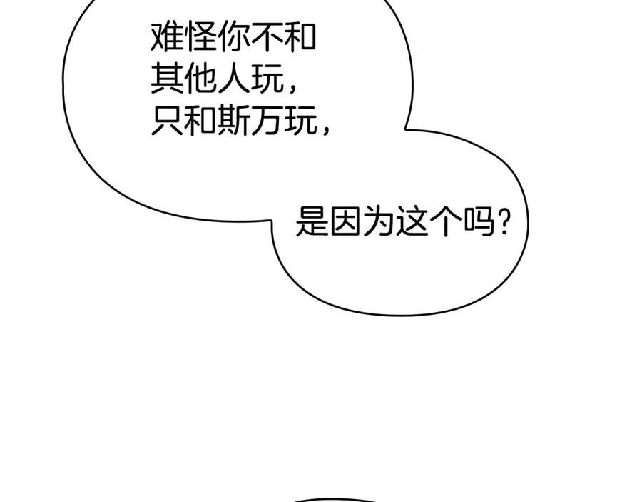 第24话 见习骑士 第223页