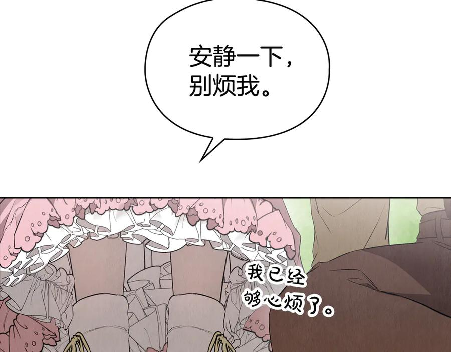 第24话 见习骑士 第224页