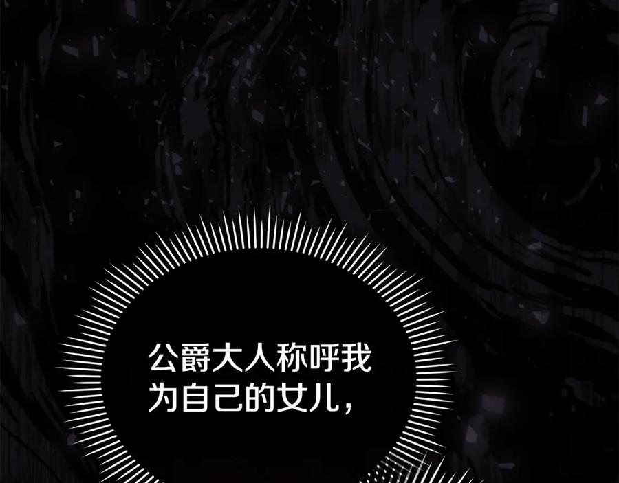 第24话 见习骑士 第226页