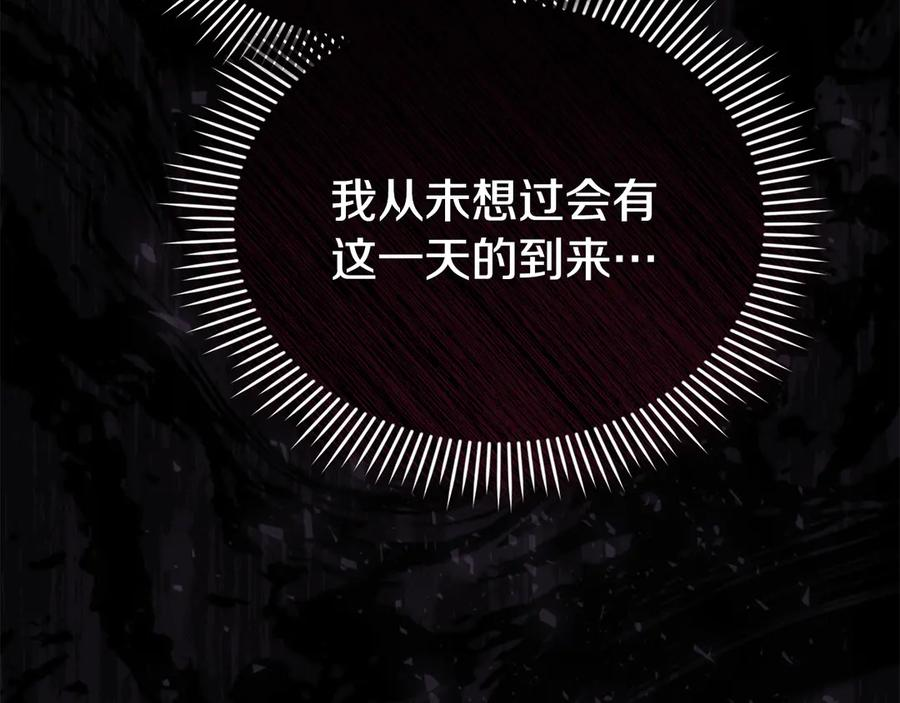 第24话 见习骑士 第227页