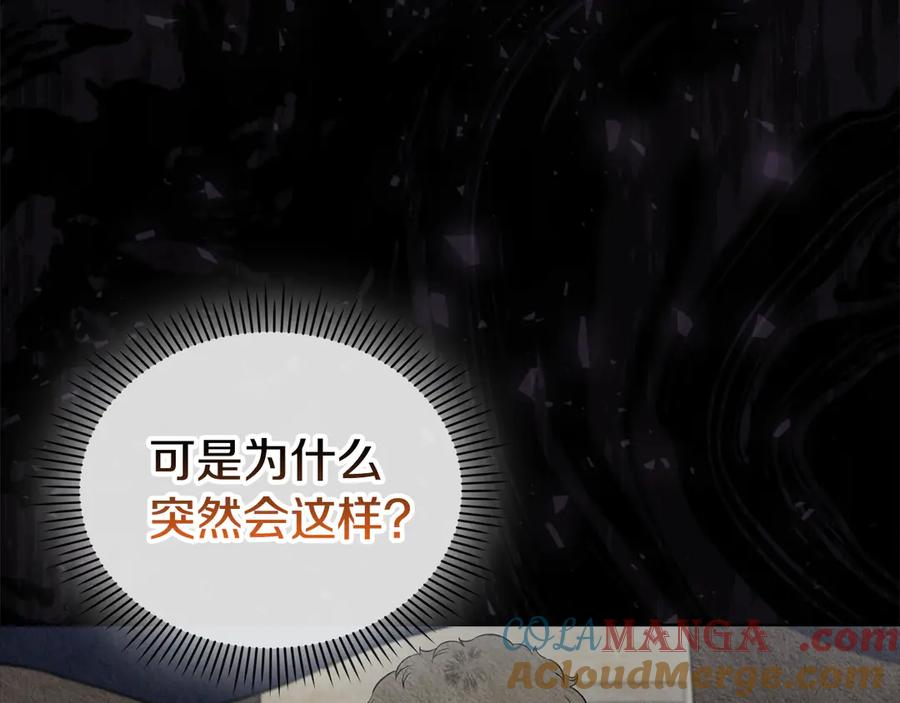 第24话 见习骑士 第229页