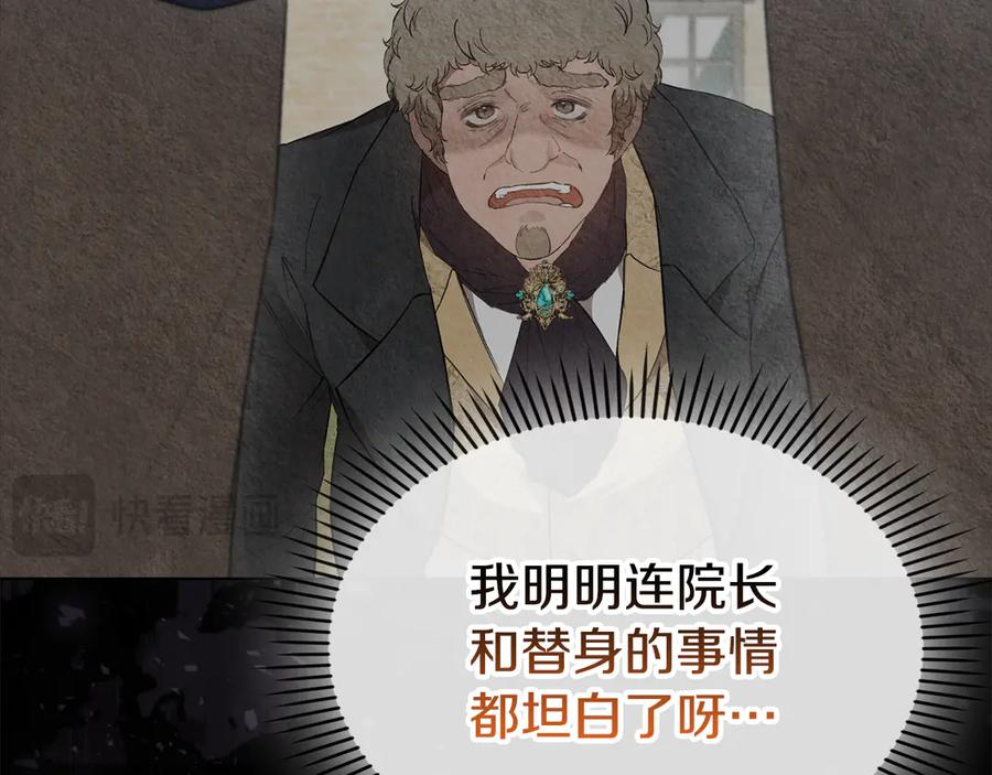 第24话 见习骑士 第230页