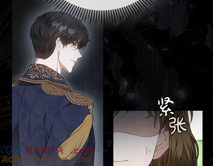 第24话 见习骑士 第233页