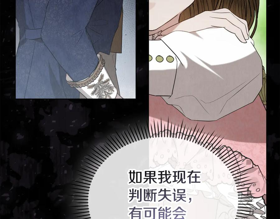 第24话 见习骑士 第234页