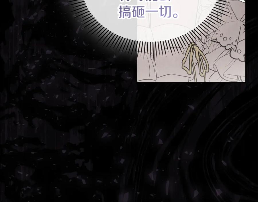 第24话 见习骑士 第235页