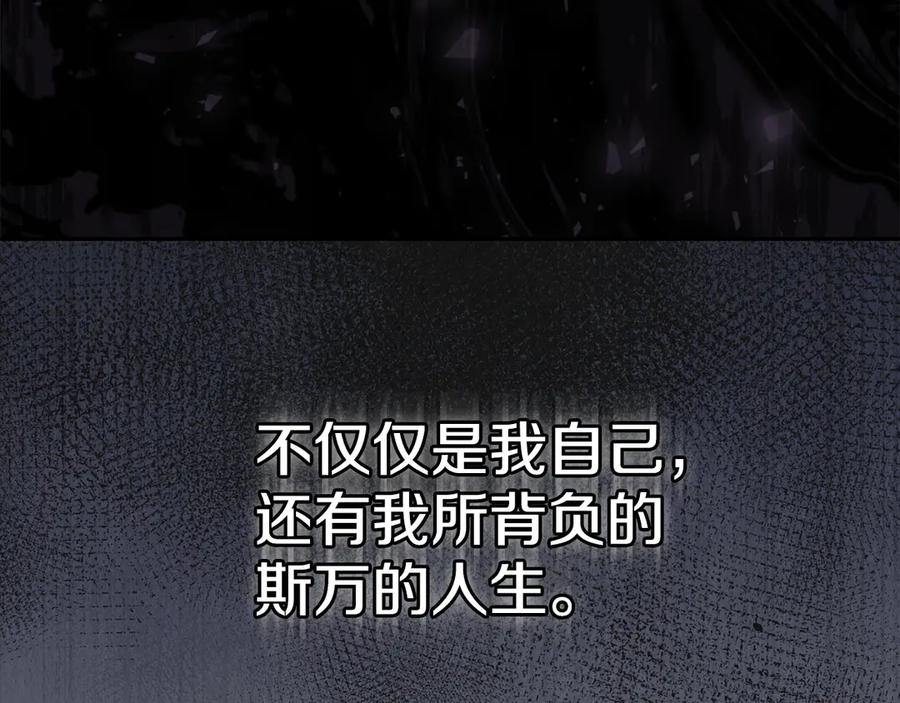 第24话 见习骑士 第236页