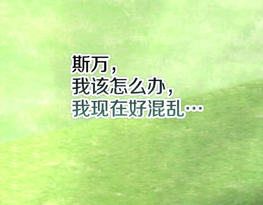 第24话 见习骑士 第238页