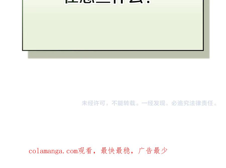 第24话 见习骑士 第242页