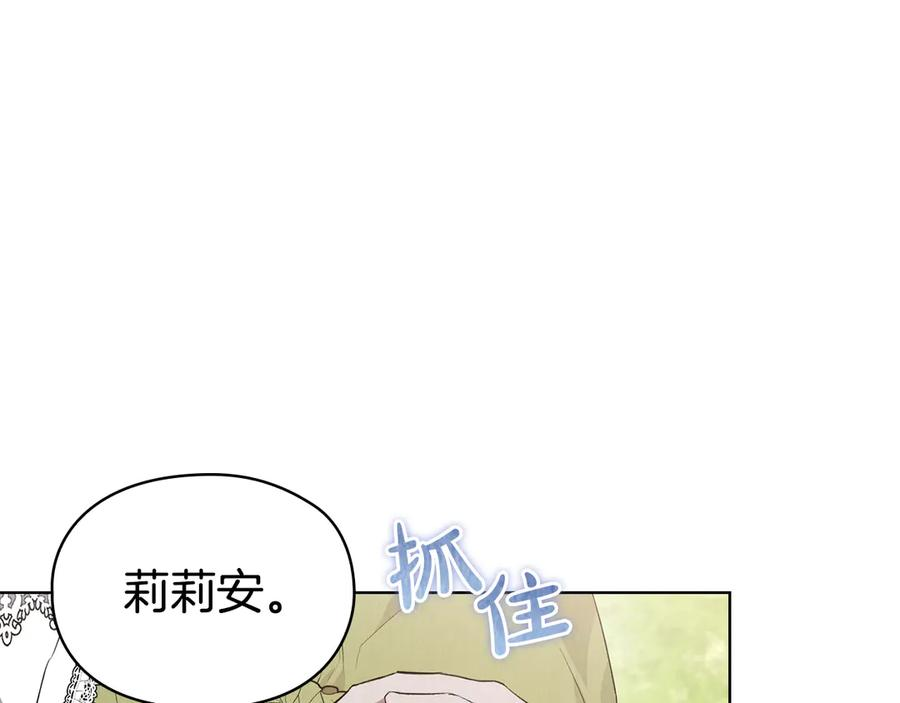 第25话 证明你的清白 第4页