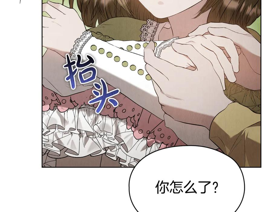 第25话 证明你的清白 第6页