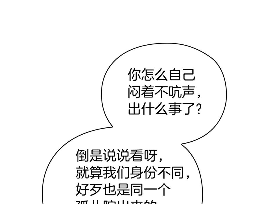 第25话 证明你的清白 第12页