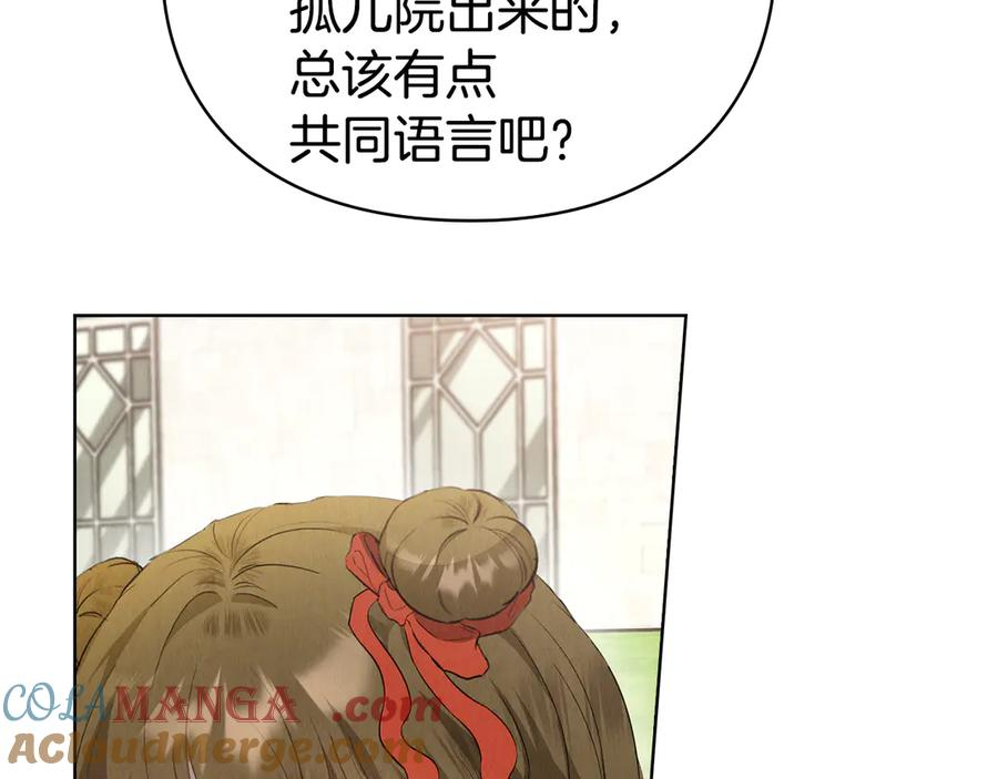 第25话 证明你的清白 第13页