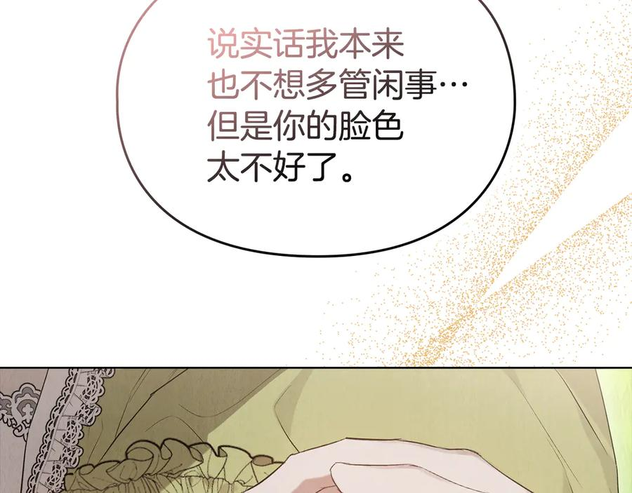 第25话 证明你的清白 第16页