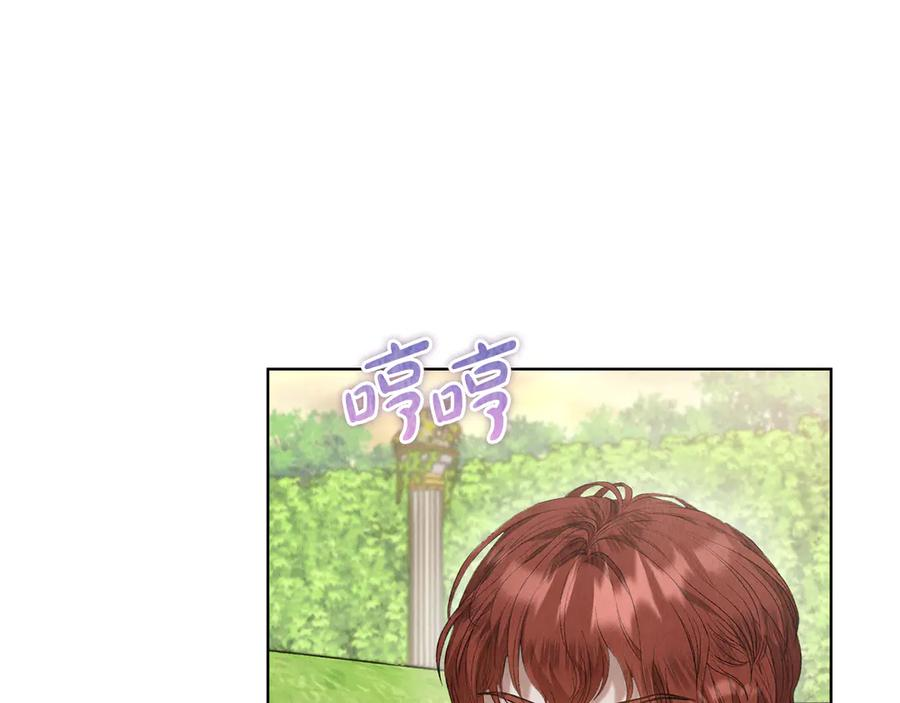第25话 证明你的清白 第19页