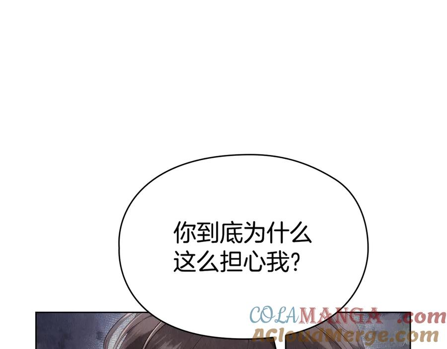 第25话 证明你的清白 第21页
