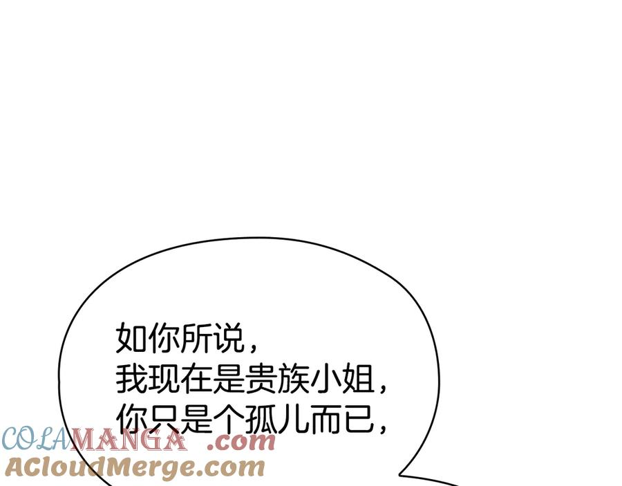第25话 证明你的清白 第25页