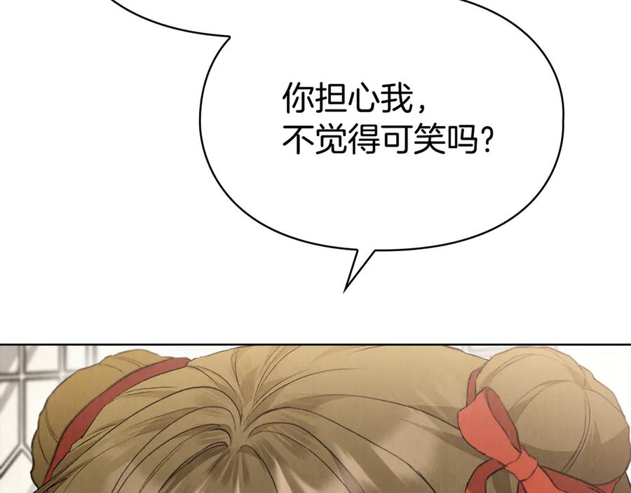 第25话 证明你的清白 第26页