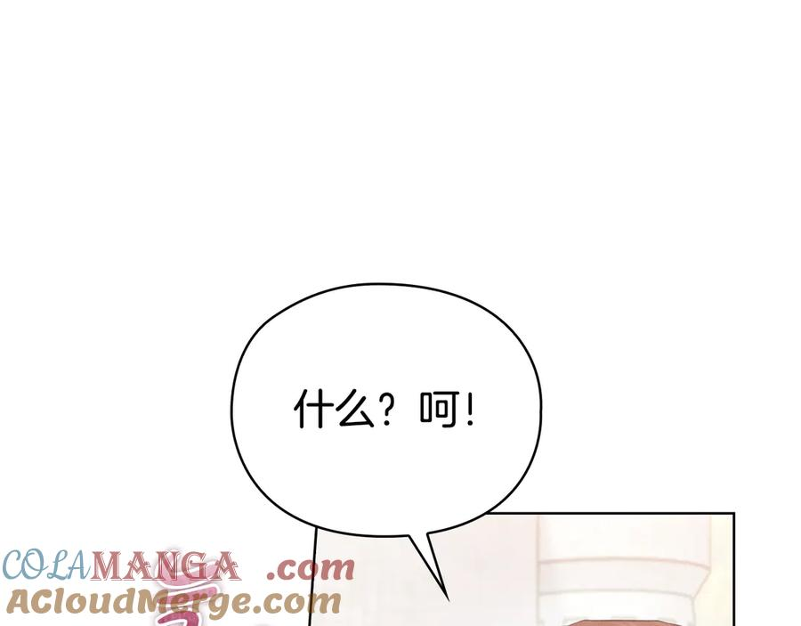第25话 证明你的清白 第29页