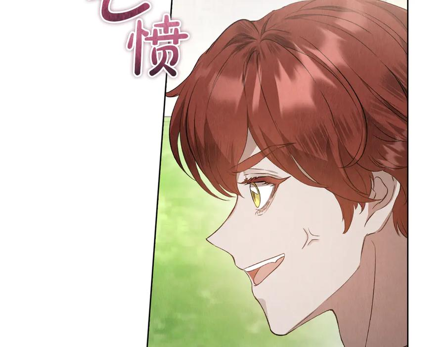 第25话 证明你的清白 第30页