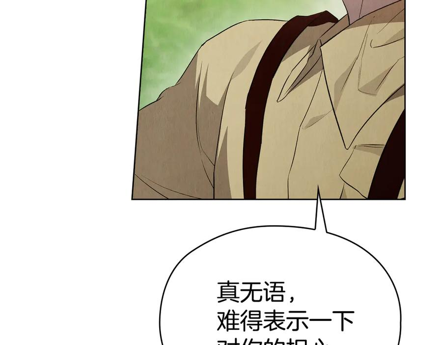 第25话 证明你的清白 第31页