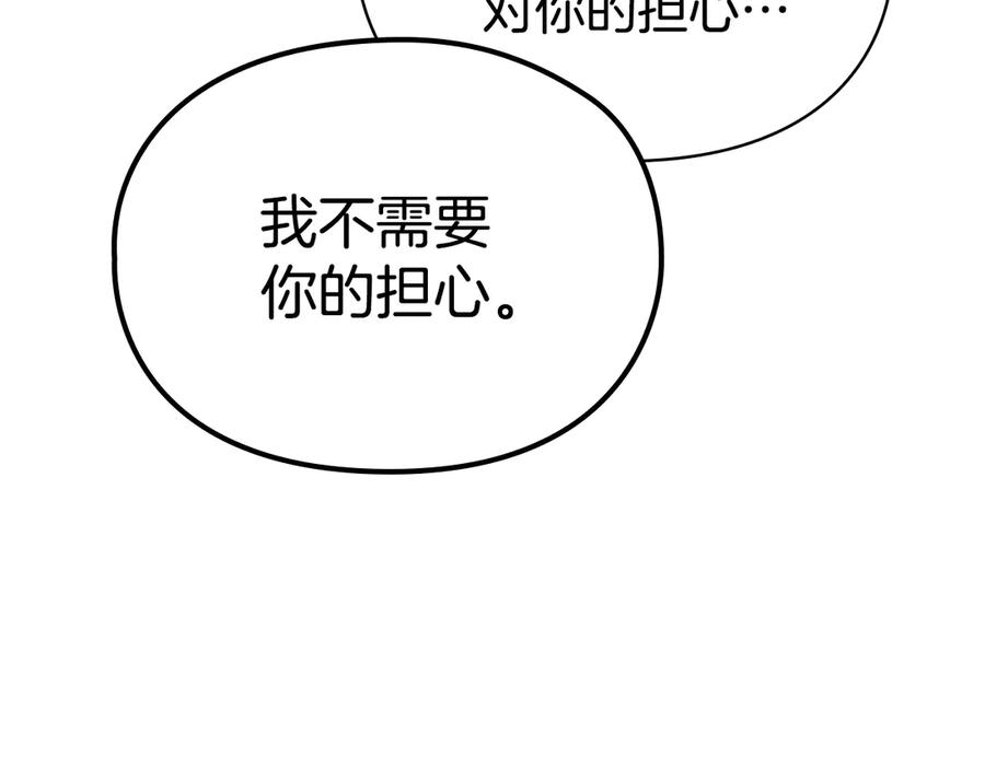 第25话 证明你的清白 第32页