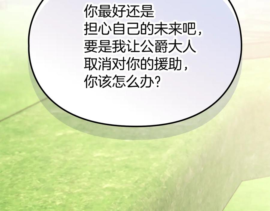 第25话 证明你的清白 第34页