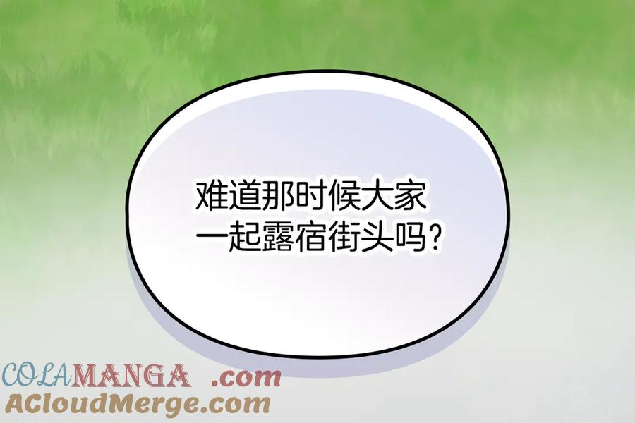 第25话 证明你的清白 第37页