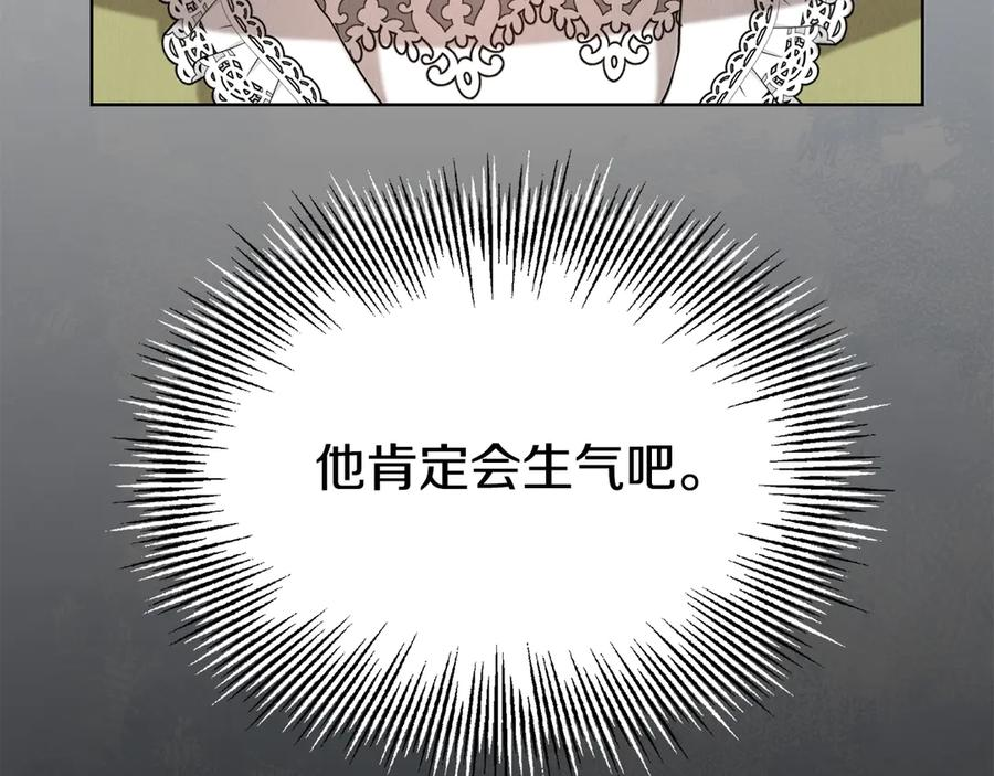 第25话 证明你的清白 第39页