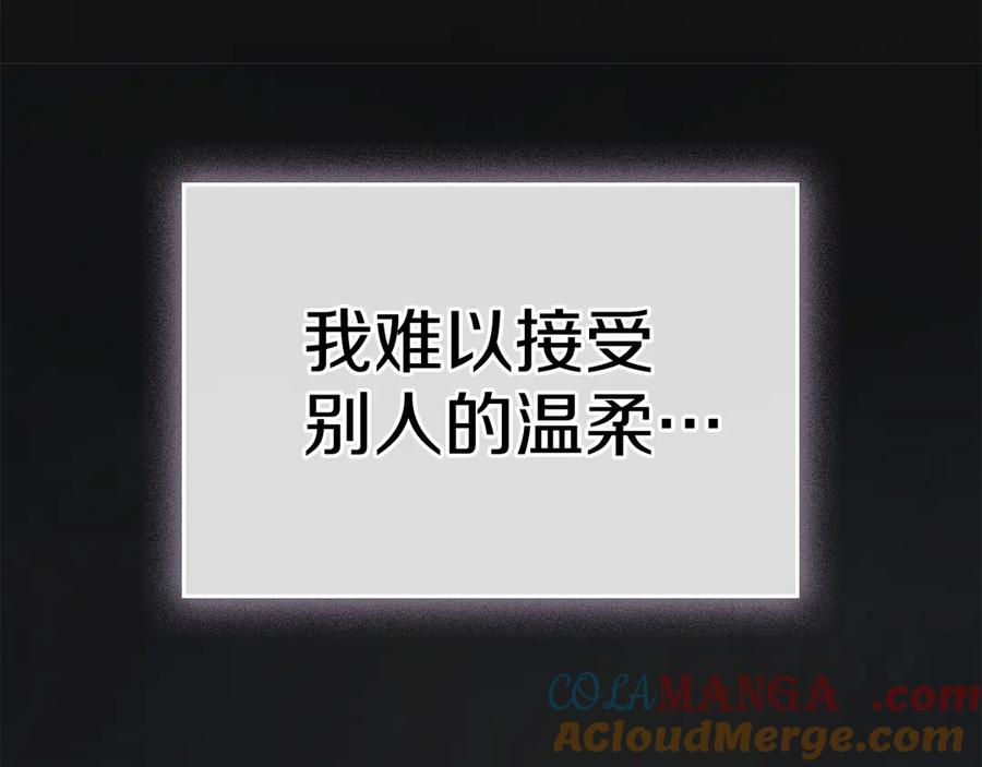 第25话 证明你的清白 第41页