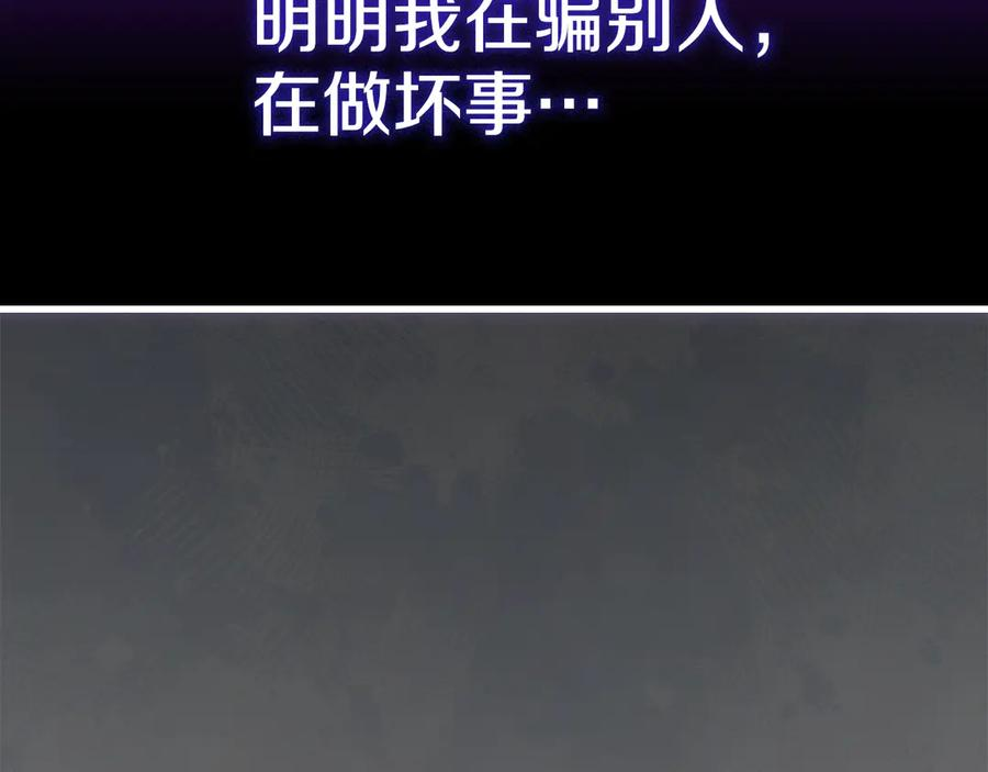 第25话 证明你的清白 第43页
