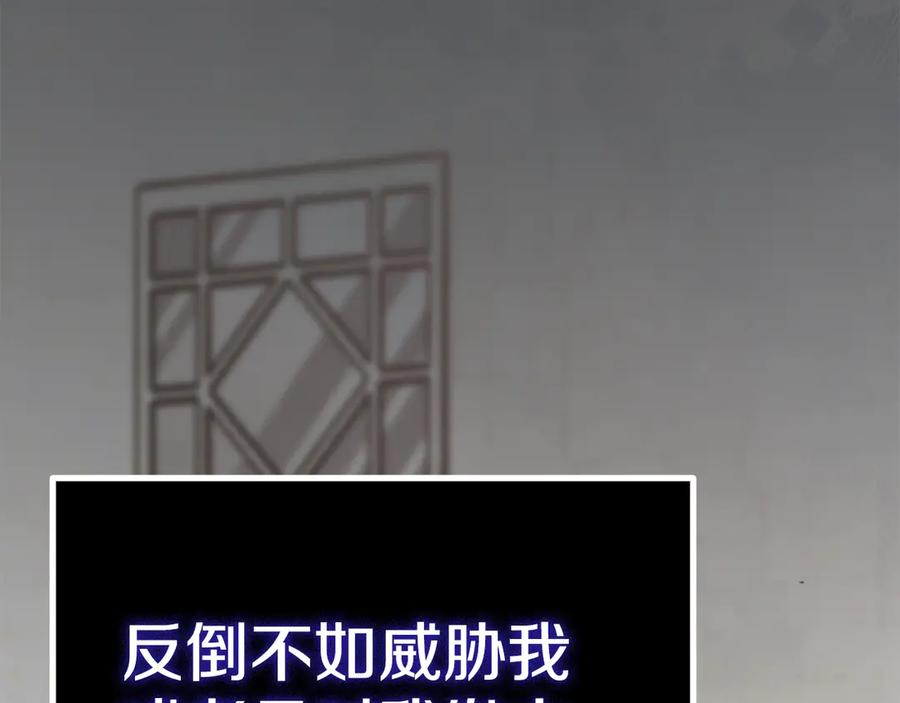第25话 证明你的清白 第44页