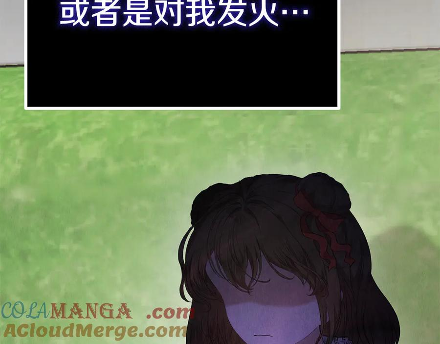 第25话 证明你的清白 第45页
