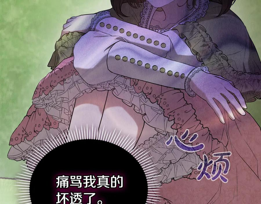 第25话 证明你的清白 第46页