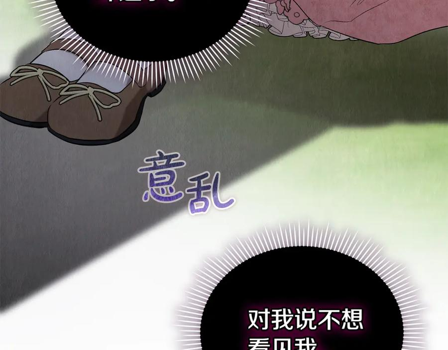 第25话 证明你的清白 第47页